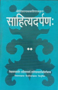 Image of Sahitya Darpan of Kaviraj Vishwanath: Sampurna (Hindi, Sanskrit)